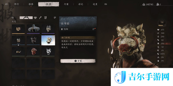 黑神话悟空长嘴脸怎么获得