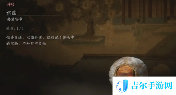 黑神话悟空五蕴怎么收集
