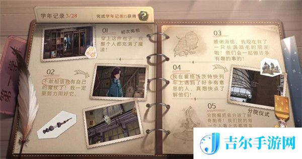 哈利波特魔法觉醒肝度怎么样