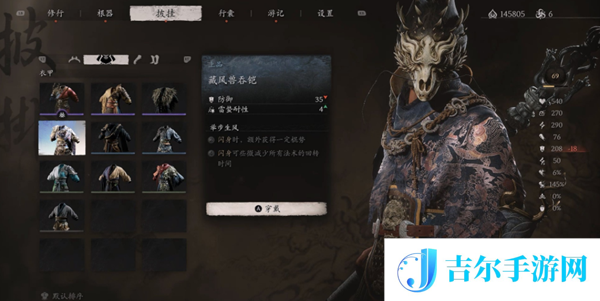 黑神话悟空藏风兽吞铠怎么获得