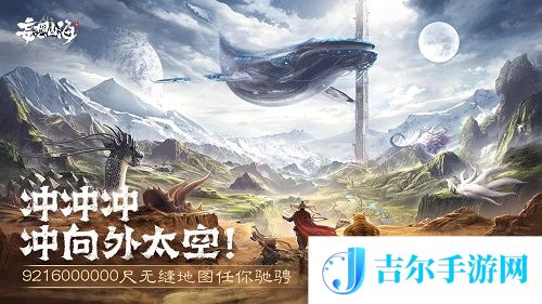 妄想山海攻略怎么不被抄家