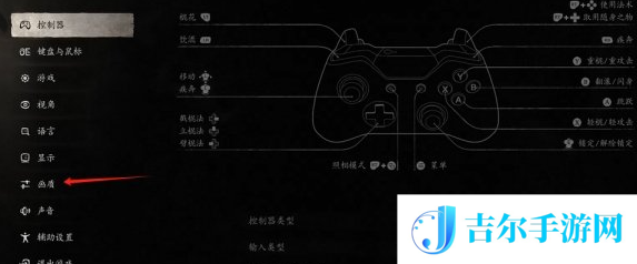 黑神话悟空画质清晰度怎么调整