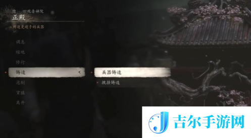 黑神话悟空得心应手第七难成就怎么做