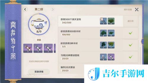 原神尘歌壶信任等级怎么提升