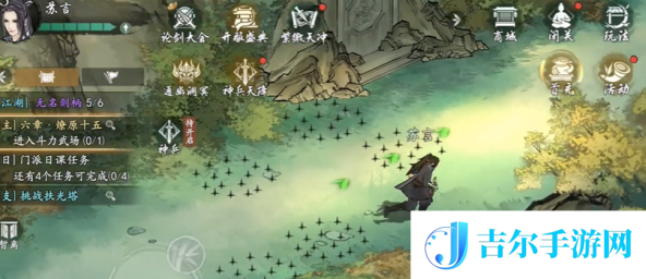 墨剑江湖燎原十五任务怎么过