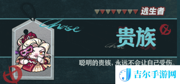 蛋仔派对逃生者贵族怎么玩