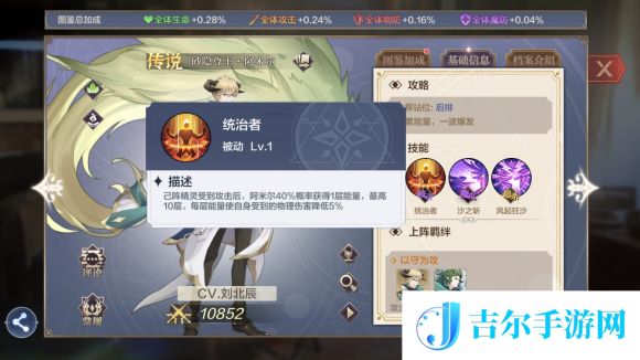 奥奇传说手游阿米尔强度测评