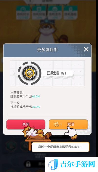 小浣熊百将传景阳冈武松打虎通关攻略