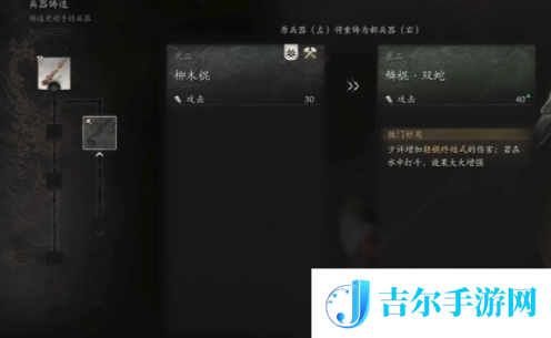黑神话悟空得心应手第七难成就怎么做
