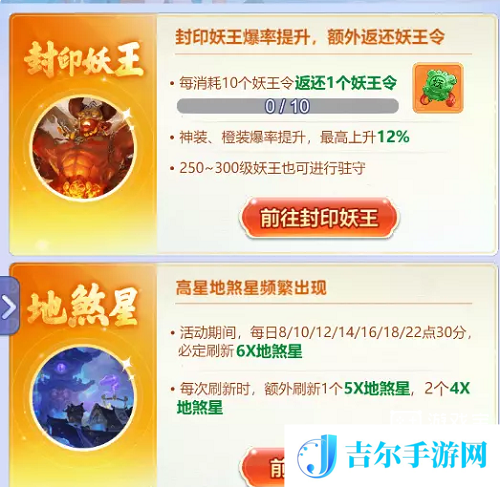 梦幻西游网页版嘉年华2022活动攻略