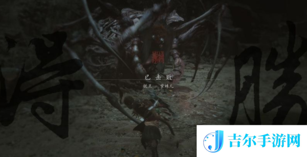 黑神话悟空四妹隐藏支线怎么做