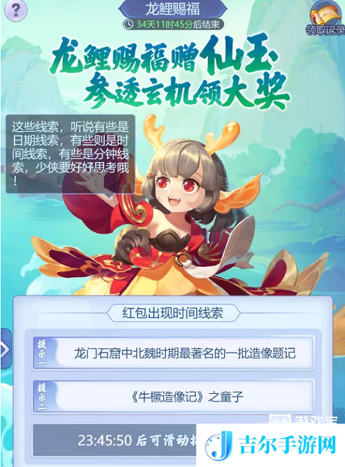 梦幻西游网页版嘉年华2022活动攻略