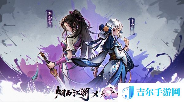 烟雨江湖冰心诀怎么学习