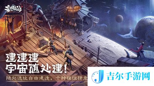 妄想山海攻略怎么不被抄家