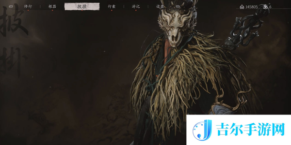 黑神话悟空山珍蓑衣怎么获得