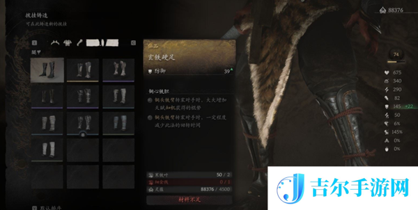 黑神话悟空玄铁硬足怎么获得