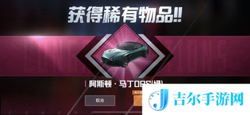 和平精英阿斯顿马丁交易平台有哪些