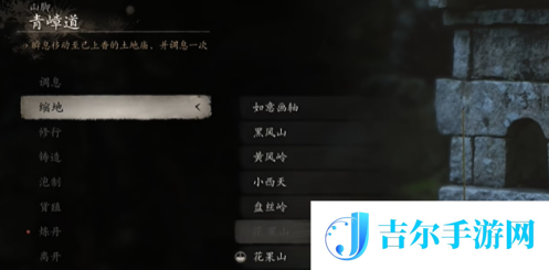 黑神话悟空大圣套装怎么获取