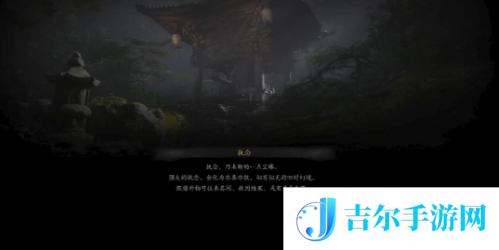 黑神话悟空余韵远传第八难成就怎么做