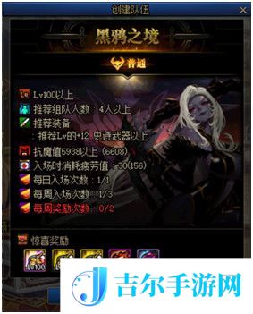 dnf黑鸦之境怎么进？