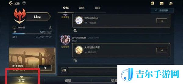 lol手游公会对决怎么进
