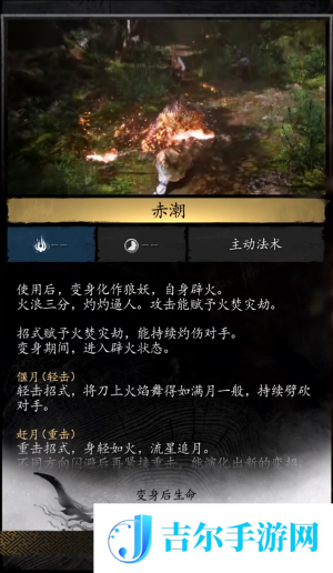 黑神话悟空变身形态有哪些