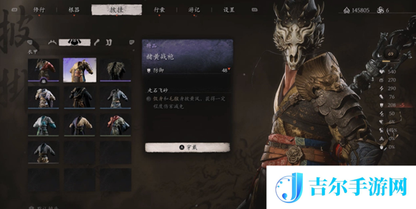 黑神话悟空赭黄战袍怎么获得