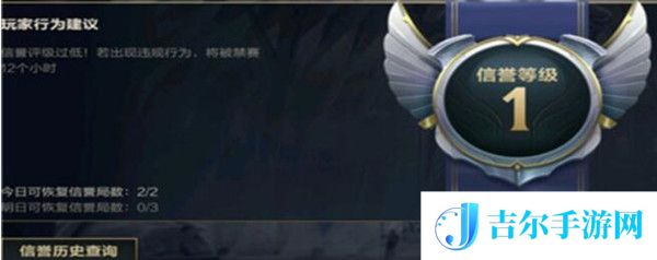 lol手游信誉等级怎么提升