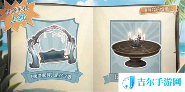 第五人格杭州西湖景区联动时间一览