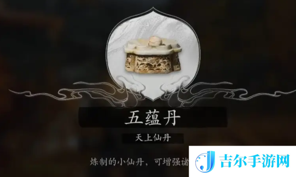 黑神话悟空五蕴怎么收集