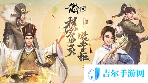 叫我大掌柜设置在哪进