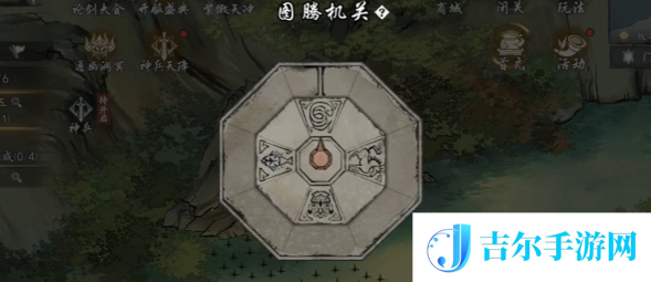 墨剑江湖燎原十五任务怎么过