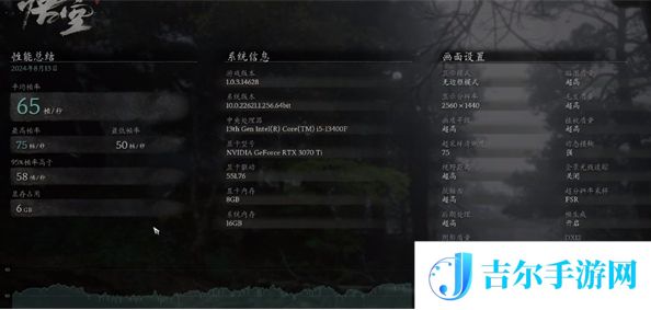 黑神话悟空性能测试工具怎么使用