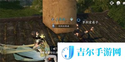 逆水寒手游罗刹作恶奇遇任务怎么做