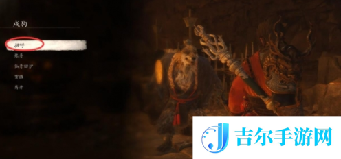 黑神话悟空法术乌川怎么获取