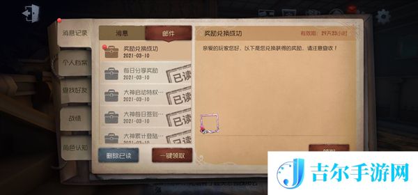 第五人格奥利奥联动兑换码大全最新