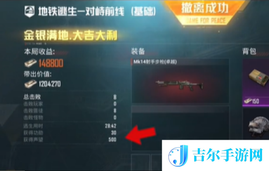 地铁逃生天赋点怎么获取