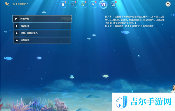 原神似乎是熟悉的人海螺位置大全攻略