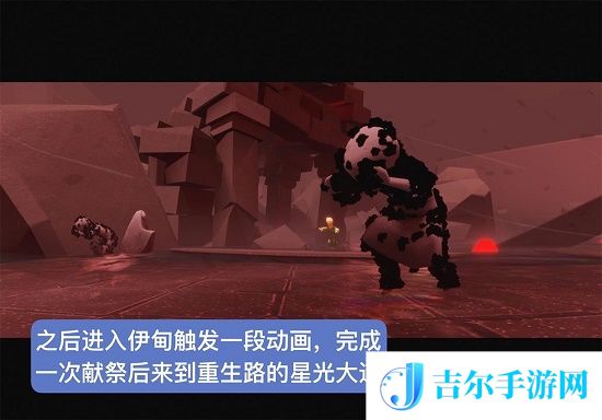 光遇小王子伊甸任务攻略