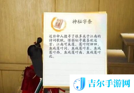 射雕赵王府太清阁密室怎么解密