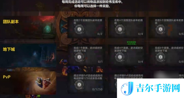 魔兽世界宏伟宝库任务怎么做