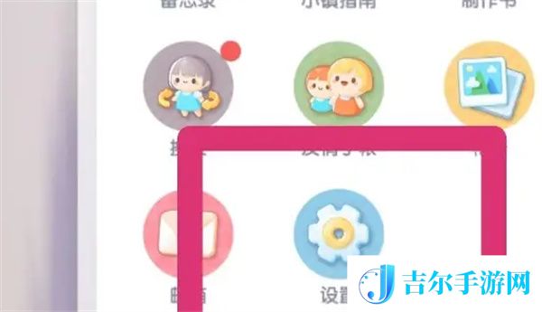 心动小镇家园名字怎么修改