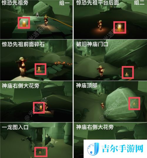光遇表演季所有季节蜡烛位置一览