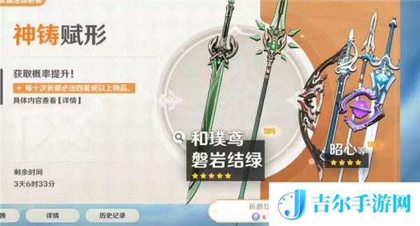 原神和璞鸢突破材料一览