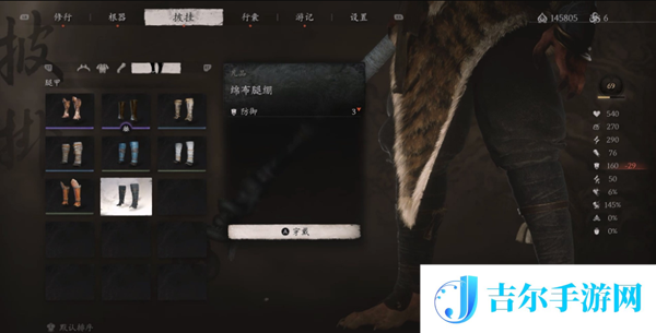 黑神话悟空绵布腿绷怎么获得