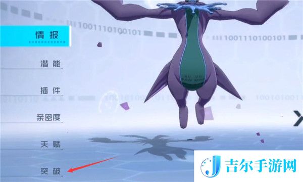 数码宝贝新世纪怎么突破