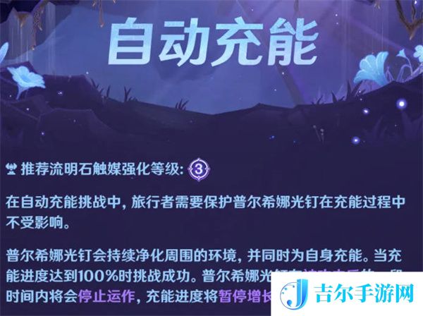 原神深泥奇谭活动具体玩法一览
