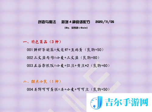 创造与魔法姜饼可可蛋糕怎么做