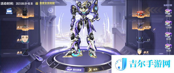 QQ飞车手游T车源极之星EXA永久价格一览