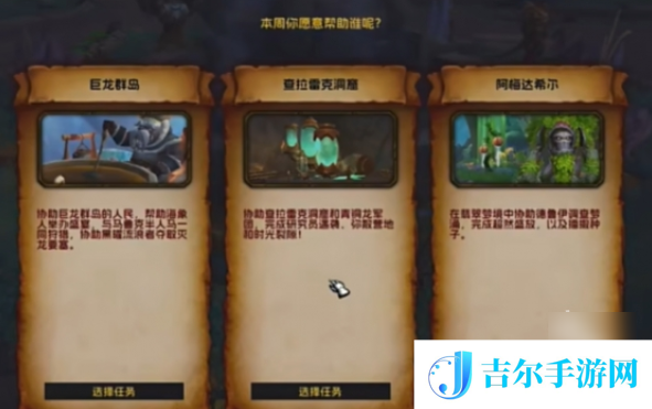 魔兽世界正式服瓦德拉肯周常怎么解锁